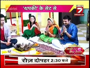 Thapki Pyar Ki 29th August 2016 IBN 7 BTDD 29th August 2016