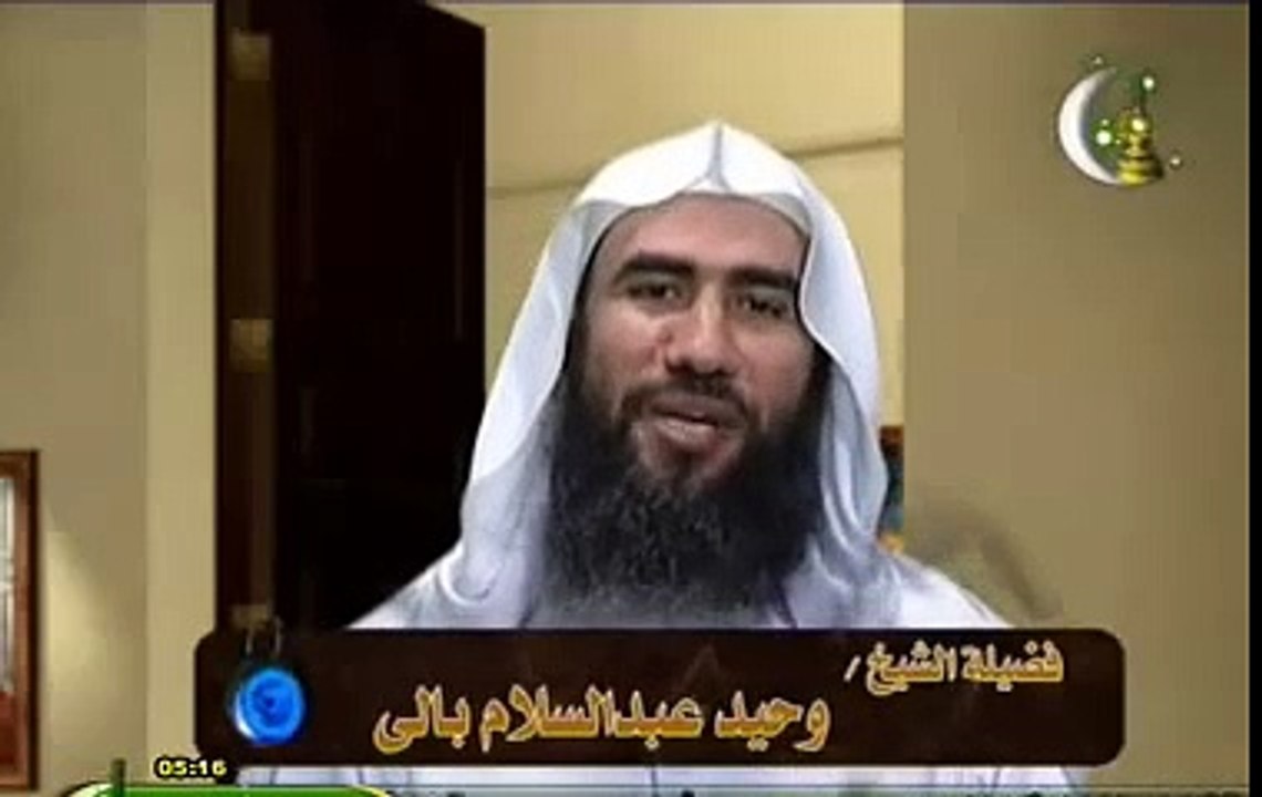 الكلام فى الحمام - خرافات وأساطير للشيخ وحيد بالى