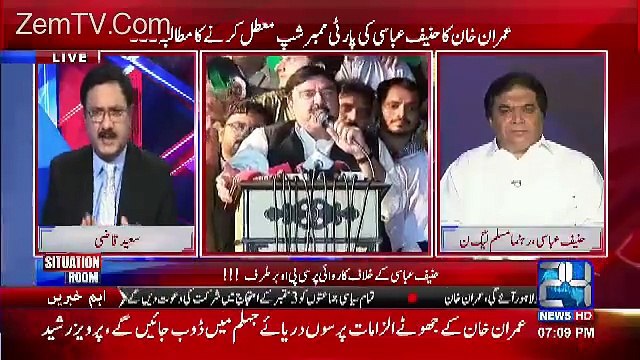 Hanif Abbasi challenges Aitzaz Ahsan and says there is no honest leader like Shehbaz Sharif in 70 years of Pakistan history