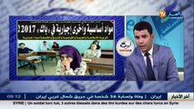 قهوة و جورنان : جولة في معرض الصحف الجزائرية ليوم 29 أوت 2016