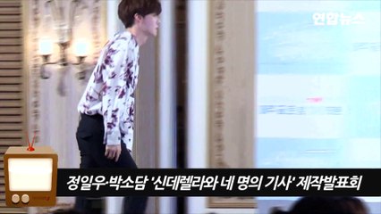 20160810_[TongTongTv]'Cindrella with Four Nights' press con-JungShin