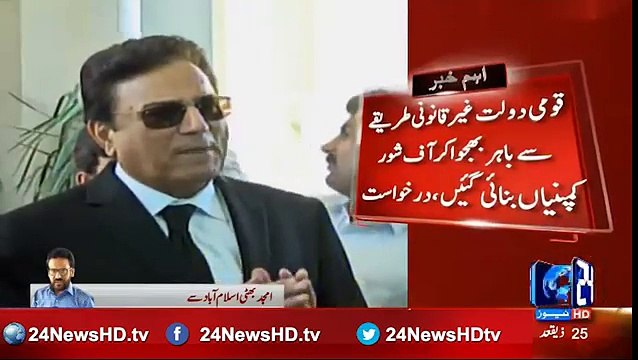 Petition for Prime minister's disqualification submitted by PTI