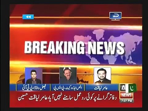 MQM Must disown Altaf Hussan - Aamir Liaquat Beeper on Geo News 27 Aug 2016