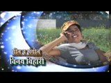 लव के सिलेवस  Love Ke Syllabus | Bhojpuri Hot Song | Latest Lokgeet 2015