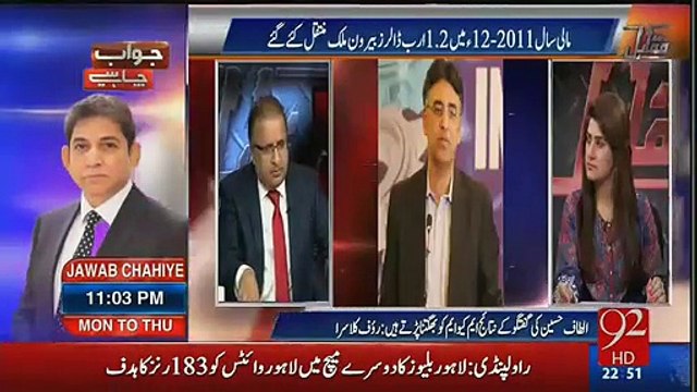 This is how Nawaz Sharif made a law about sending their money abroad and making offshore companies