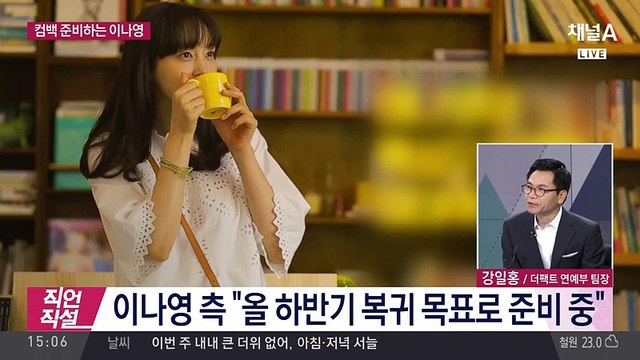 이남희의 직언직설.160829.1