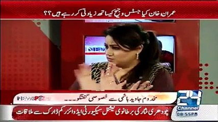 Breaking News - Javaid Hashmi Feels Regret On His Act That He Did with Imran Khan