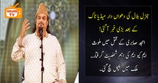 MQM sector Incharge arrested in the case of Amjad Sabri murder