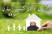 Big Tips Of Prosperity In Our Homes By Mulana Tariq Jameel