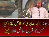 Amjad Sabri Murderer Caught - Ex-Sector Incharge of MQM