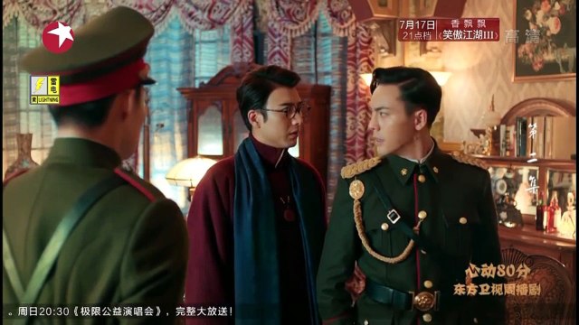 老九门 第43集预告 39-40-41-42-43-46