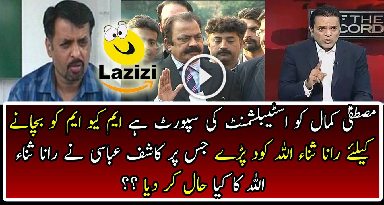 Kashif Abbasi Is Showing How PMLN Supporting MQM