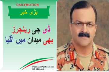 How MQM plane to attack on ARY DG Rangers Talk to Media