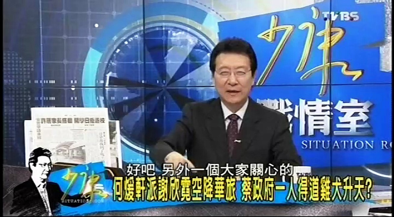 20160829 少康戰情室 03