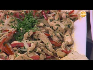 شاورما دجاج | أميرة شنب