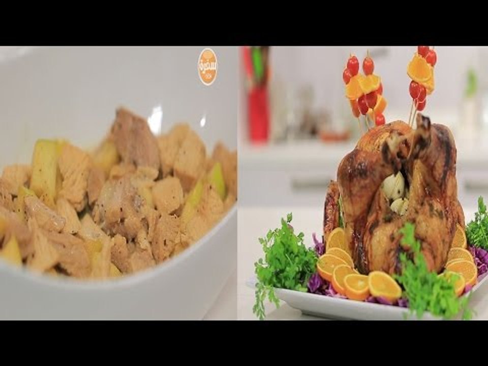 ديك رومي بعصير التفاح والأعشاب - بواقي لحم الديك الرومي بصوص التفاح والقرفة | طبخة ونص الحلقة كاملة