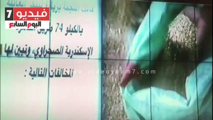 下载视频: البرلمان يعرض فيلمًا وثائقيًا بالجلسة العامة لعمل لجنة تقصى حقائق القمح