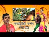 कहो तेल लगा के । Kaho Tel Laga Ke | Bhojpuri Hot Song | Lokgeet 2015