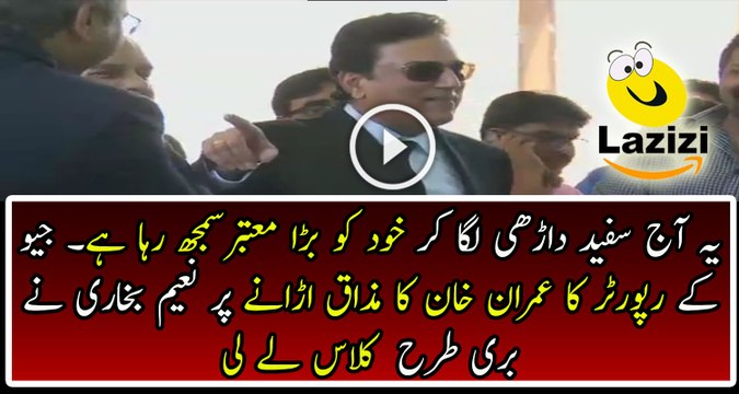 Naeem Bukhari Making Fun of Geo’s Reporter During Media Talk