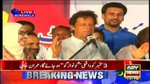 Hamza aur Maryam ke Bachon ki Bhi Tasweerain Laga Dain Ta ke Sirf Inka Khandaan Barian Laita Rahe - Imran Khan