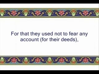 Sûrat An-Naba’ 078(The Great News)