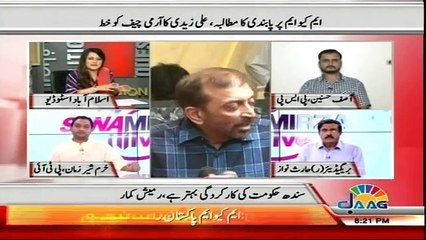 Sana Mirza Live - 29th August 2016