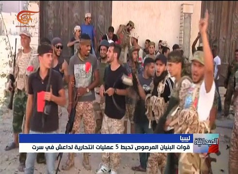 البنيان المرصوص تحاصر عناصر داعش شرق سرت
