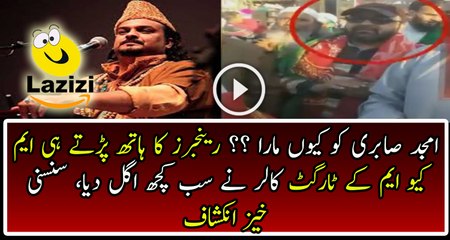 Amjad Sabri Murderer Tell All Story Why He Killed Amjad Sabri