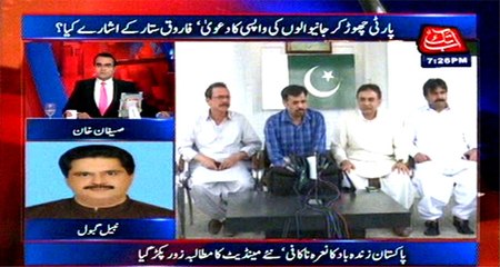 Be Naqaab: Nabil Gabol revealing harsh facts about MQM 29/08/169