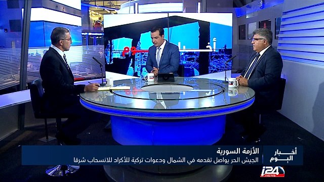 الجيش الحر يواصل تقدمه في الشمال ودعوات تركية للأكراد للانسحاب شرقا