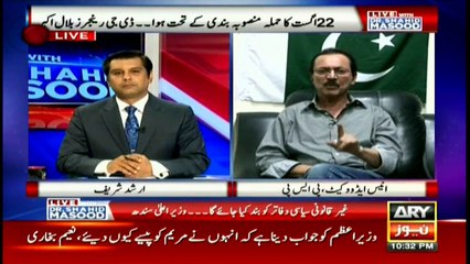 Rana seems to be leader ot MQM- Punjab: Anees