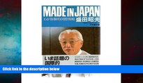 Must Have  Made in Japan: Waga Taikenteki Kokusai Senryaku  READ Ebook Online Free
