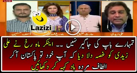 Anchor Mahrukh Badly Insulting Ali Zaidi