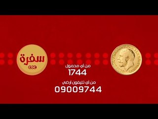 مسابقة سي بي سي سفرة الاسبوعية ....سي بي سي سفرة رمضان بطعم جديد