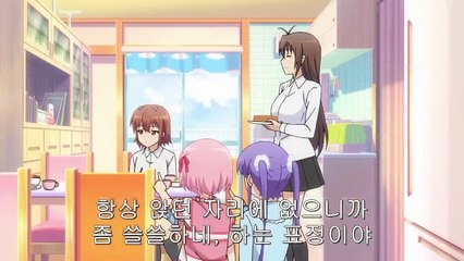 단치가이 - 11화