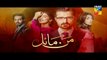 Mann Mayal Episode 33 HD Promo Hum TV Drama 29 August 2016