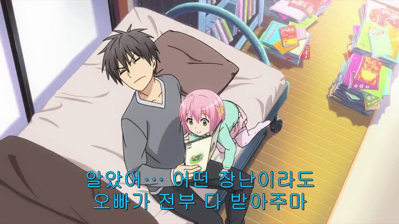 단치가이 - 9화