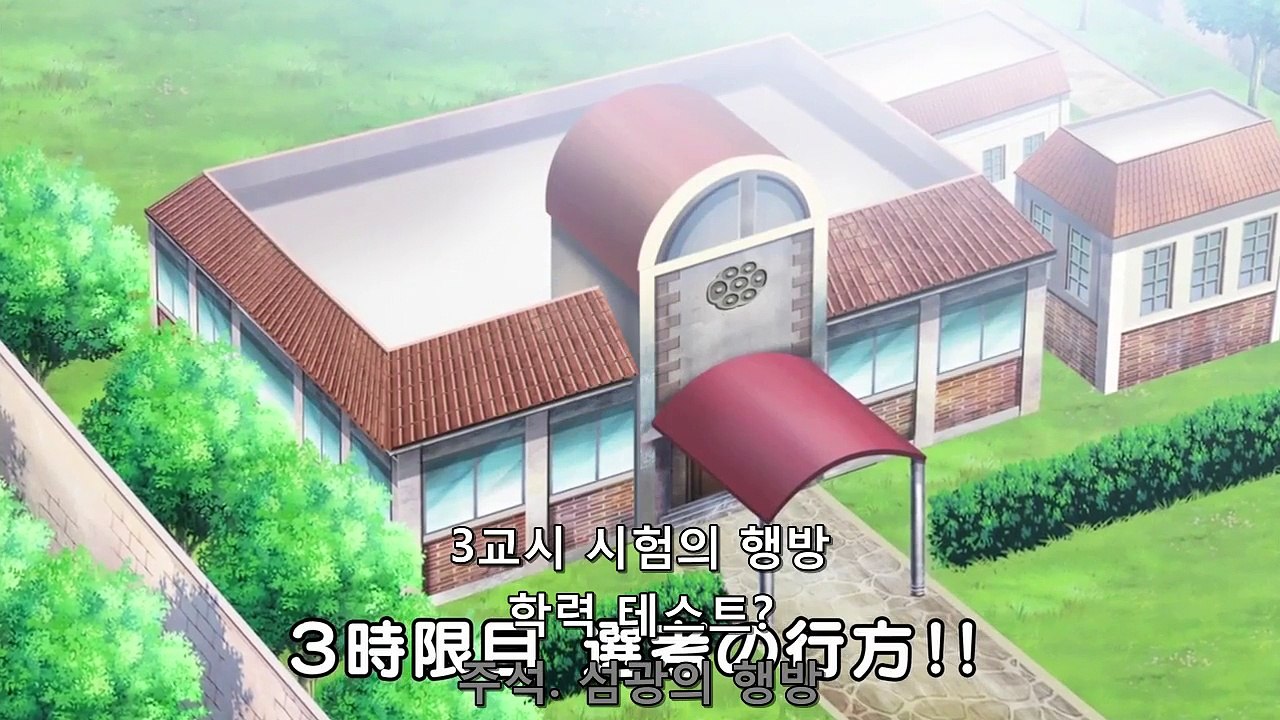 모두 모여라! 팔콤학원 SC 3화