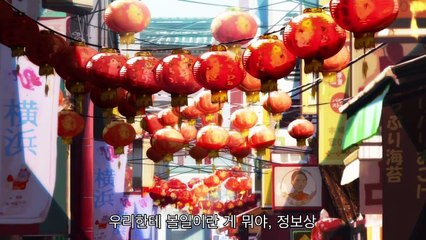 리플라이 하마토라 2화