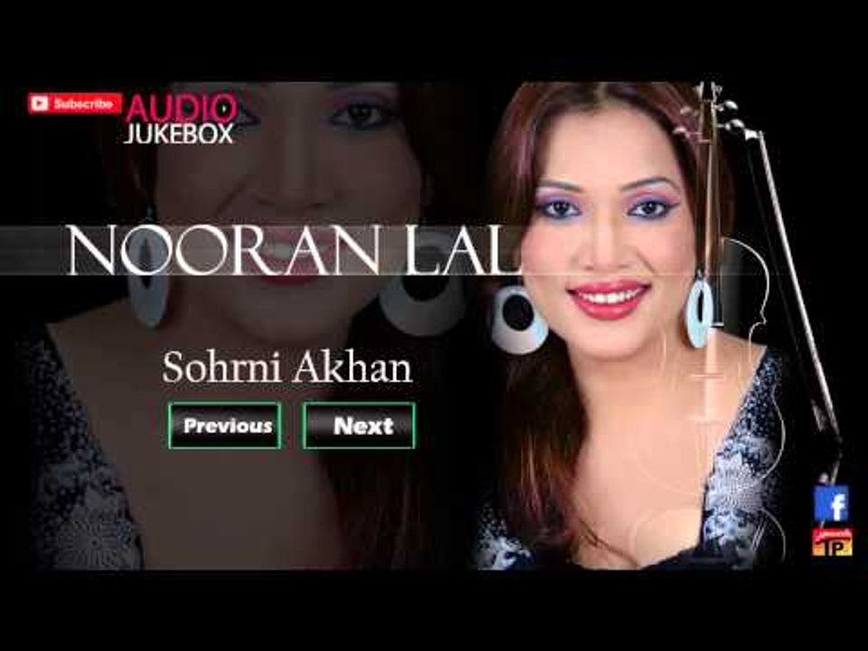 Sohrni Akhan Waliya - Nooran Lal