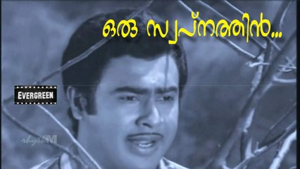 Oru Swapnathin....... K J Yesudas - Movie Poomthenaruvi