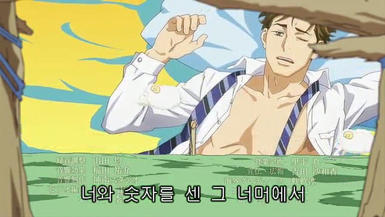 베개 남자 02화