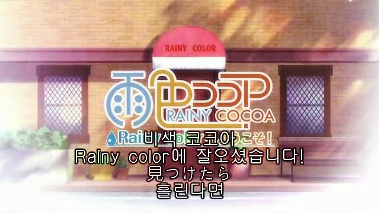 비색 코코아 4화