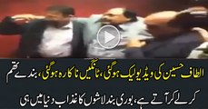 Another Altaf HUssain Video Leaked Which Made everyone shocked