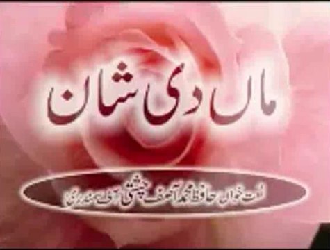 MAA DE SHAN-Beautiful Naat about Mother