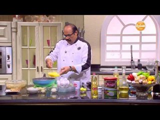 عجة البيض بالجبنة  | الشيف شربيني