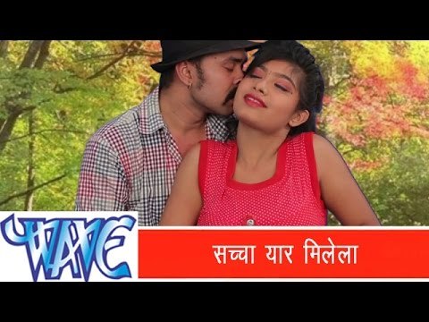 Bhojpuri Romantic Song - सच्चा यार मिलेला | Machhardani Me Rajaji | Tinku Soni | Bhojpuri Song 2014