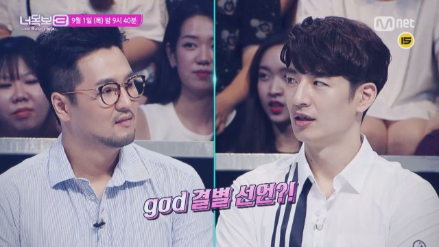 [예고] Oh my god! god 손호영&김태우 결별선언?!