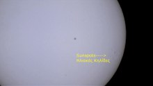 Sunspots - Ηλιακές Kηλίδες