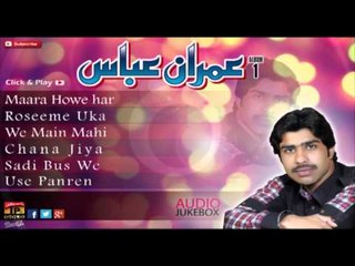 Imran Abbas - Gila Nai Karenda - Album 1 - Saraiki - Audio Jukebox - Thar Production
